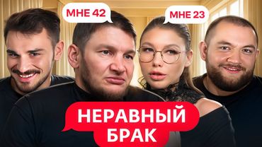 Сумасшедшая Мама и Дочь - Неравный Брак