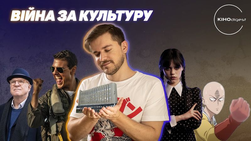 Реорганізація Держкіно// ТОМ КРУЗ проти Месників// Геркулес - чмо та багато іншого у КІНОdigest #8