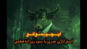 ایچیموکو||هشدار!!این ویدیو احتمالا زندگیتو تغییر بده!