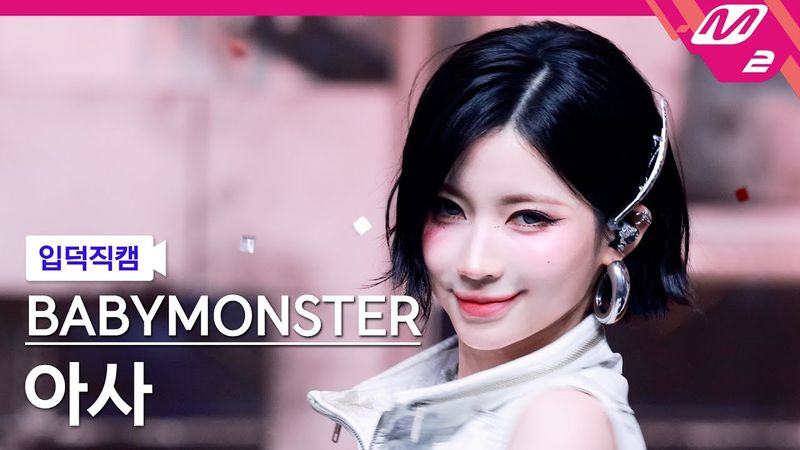 [입덕직캠] 베이비몬스터 아사 직캠 4K 'WE GO UP' (BABYMONSTER ASA FanCam) | @MCOUNTDOWN_2025.10.16