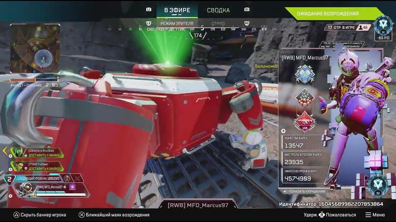 Apex Legends_20251119194334