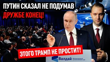 Вова сам спровацировал ПАРТНЁРОВ таким завлением!