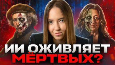 Нейросеть научилась воскрешать мертвых! Архитекторы с того света: Заха Хадид и Рембрандт.