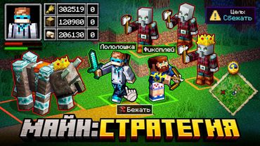 😱 Майнкрафт, но Мы Открыли СТРАТЕГИЮ • RTS [2 vs 2 Дорогая Рубрика] + Фиксплей + Кабан + Санёк