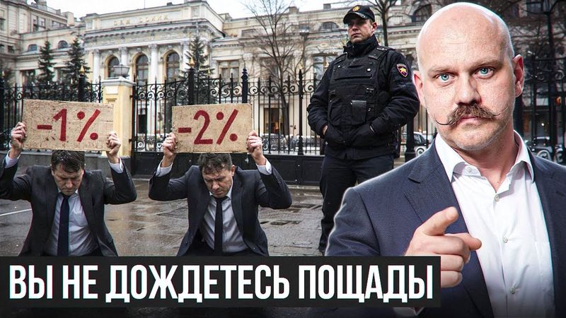 Халявы не будет! С чем ЦБ ведет нас в 2026 год. Разбираемся.