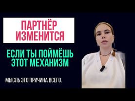 Создай пару и отношения мечты.