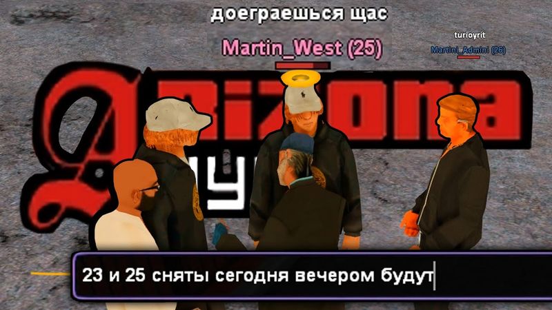 ДОВЁЛ до СРЫВА АДМИНОВ на НУБО-РП КОПИИ ARIZONA RP