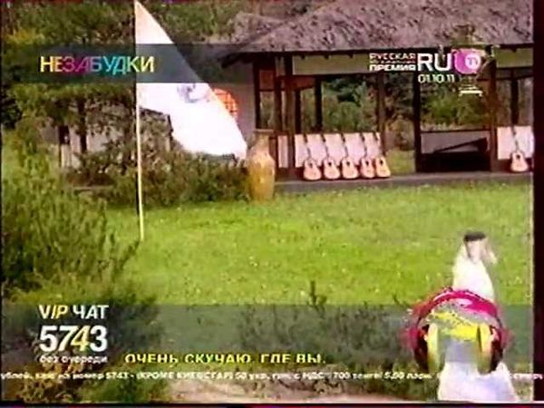 2011 - RUTV - Николай Трубач - Научись играть на гитаре (Незабудки)