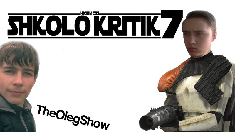 ШКОЛОКРИТИК#7: TheOlegShow
