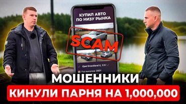 Как аферисты разводят в ТЕЛЕГРАМ-каналах. Проверяем схему "ИМПОРТА" автомобилей