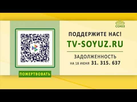 Поддержите наше вещание! 18 июня 2025