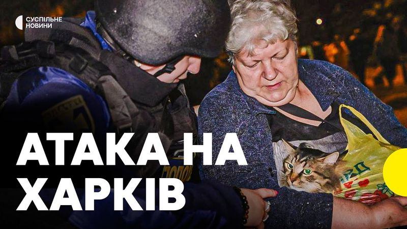 Наслідки удару в Харкові | «Шахеди» влучили у багатоповерхівки