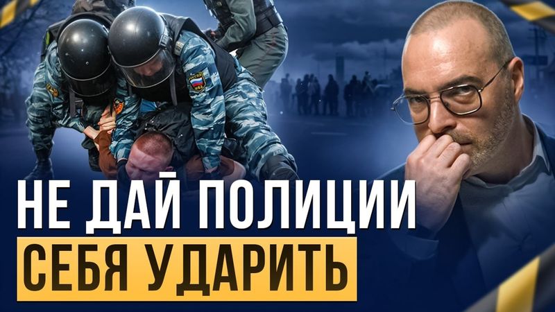 Когда полиция ИМЕЕТ ПРАВО вас БИТЬ, и как отстоять СВОИ права.