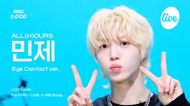 [#아컨캠] ALL(H)OURS MINJE (올아워즈 민제) - DO IT | the Fillin’ Live X MBCkpop