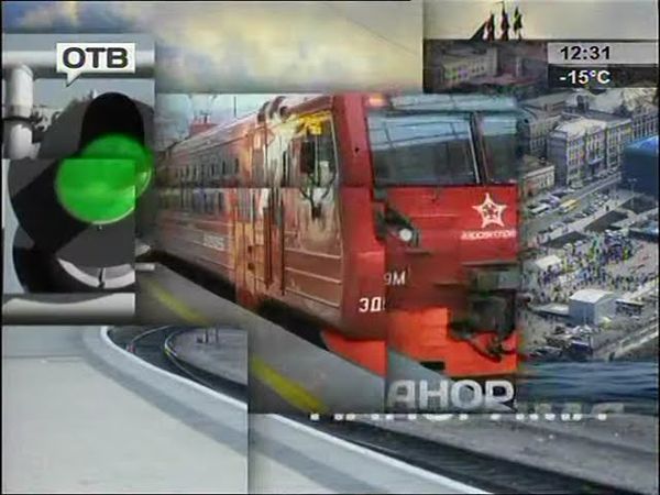 ОТВ Прим 20140119 123120