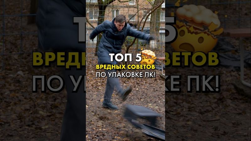 Как не получить свой ПК?  #compshop