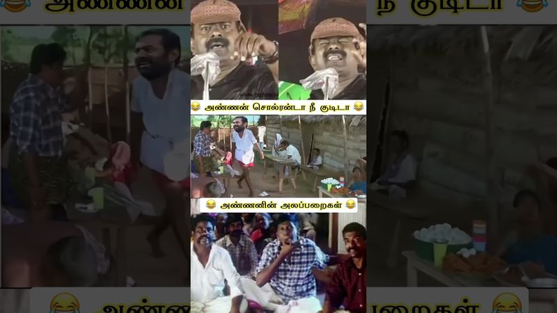அண்ணனின் அலப்பறைகள் 😂 #seeman #seemanspeech #seemantroll #ntk #justforlaughs #tamil #pptvision