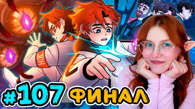 Lp. Последняя Реальность #104 - 107 РОДНОЙ ДОМ [Финал] • Майнкрафт