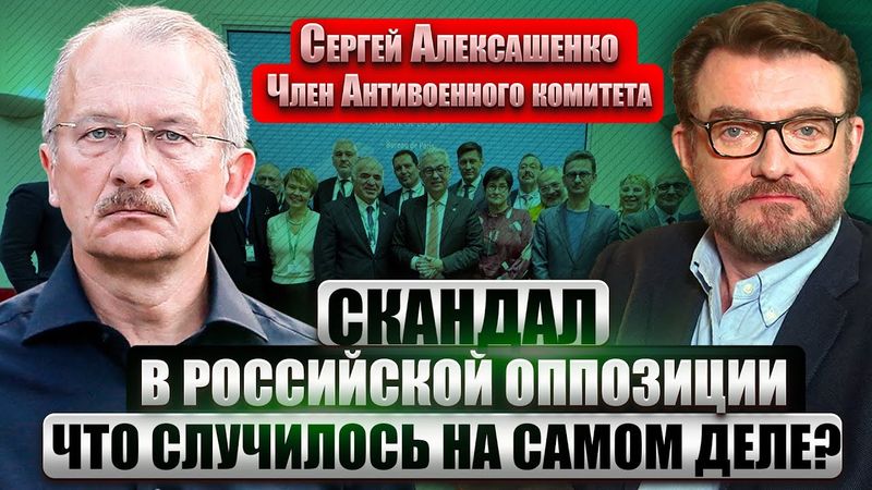 ❗️АЛЕКСАШЕНКО: ЧТО С ЭКОНОМИКОЙ РФ? Санкции против Сечина. Спор между российскими политэмигрантами