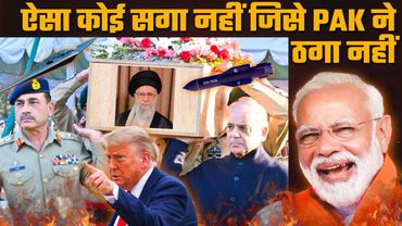 How Trump FOOLED & USED Asim Munir | US Used Pak Airspace Before Striking Iran