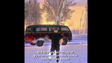 Фургончик помогатор для дально #красноярск #блекраша #blackrussia