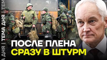 Из плена снова в штурм. Как Минобороны отправляет бойцов на смерть после обменов