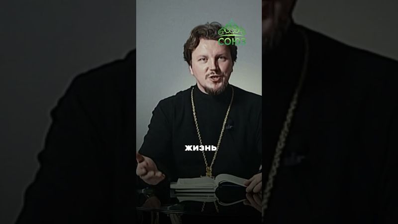 "Погубить душу" - что имел в виду Христос? Протоиерей Андрей Канев