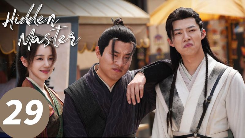 المسلسل الصيني "السيد المخفي"｜الحلقة 29｜Hidden Master｜WeTV