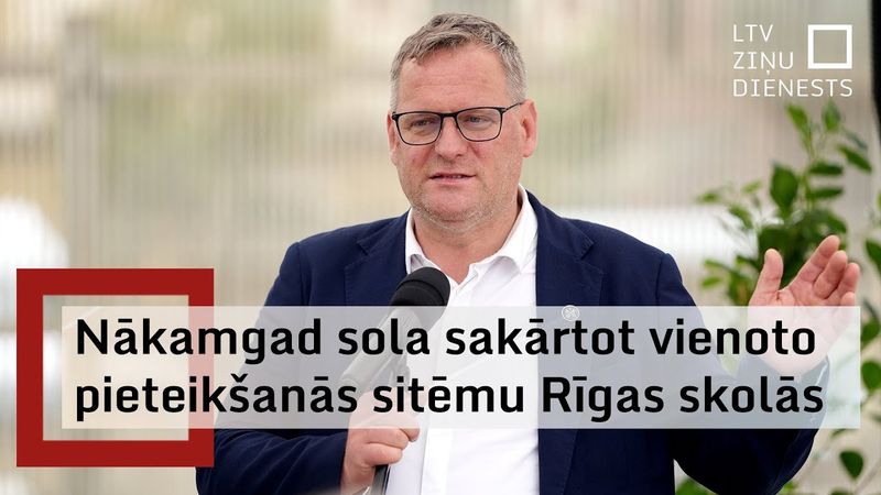 Rīgas mērs: Nākamgad sakārtosim, lai Rīgas sistēmai ir vienota rezultātu saņemšana