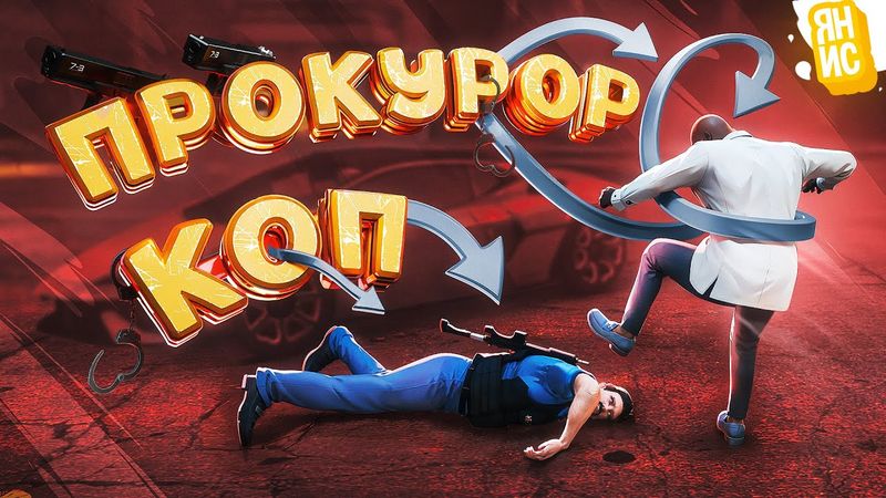 ЧТО ЗА БЕСПРЕДЕЛ ТВОРИТСЯ В ГТА 5 РП