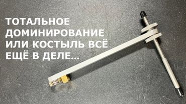 Костыль или посрамление рынка заточных устройств