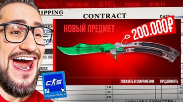 НАКОНЕЦ-ТО!!! СКРАФТИЛ ОЧЕНЬ ДОРОГОЙ НОЖ БАБОЧКА В CS2! ЭТО НЕ ЗАВОЗ! Я в шоке…