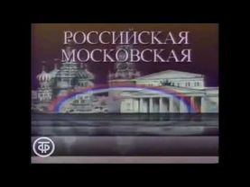 Заставка МТК (1992-1994)