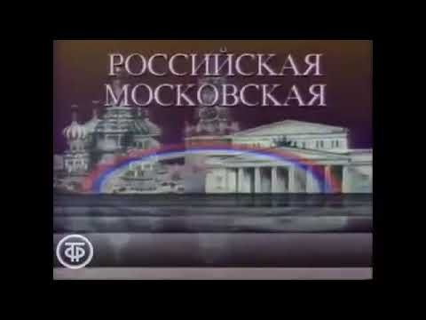 Заставка МТК (1992-1994)