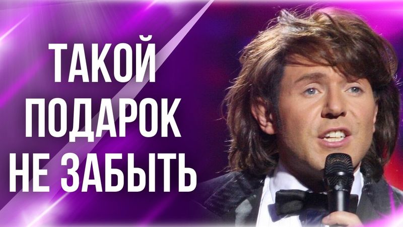 Малахов удивил всех подарком на день рождения Киркорова