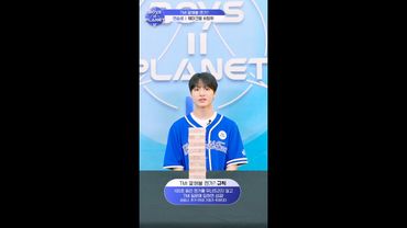 [BOYS II PLANET K] 쉬칭위 HSU CHING YU | 두근두근 아슬아슬 'TMI 말해볼 젠가'