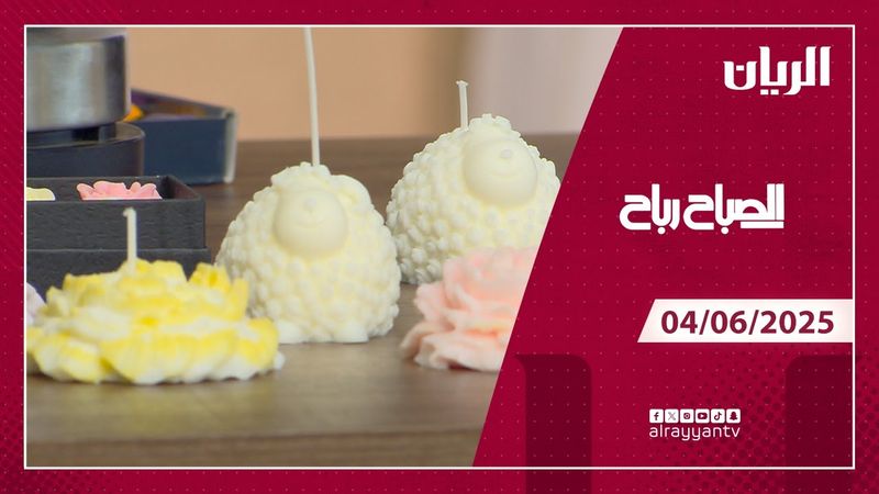 برنامج الصباح رباح - 04-06-2025