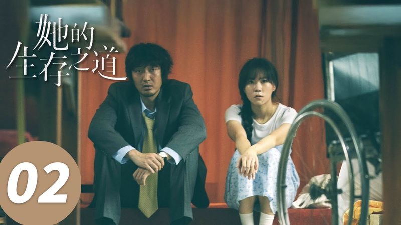 ENG SUB【她的生存之道 HER】EP02 离谱！少女带奇葩贡品挖错坟（窦靖童、王传君）