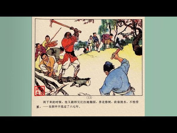 彩绘连环画/小人书——筋斗云（刘继卣绘）