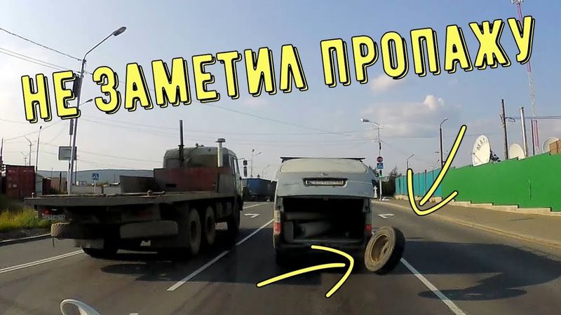 Курьезные и необычные ситуации на дороге, подборка авто приколы | Curious traffic situations