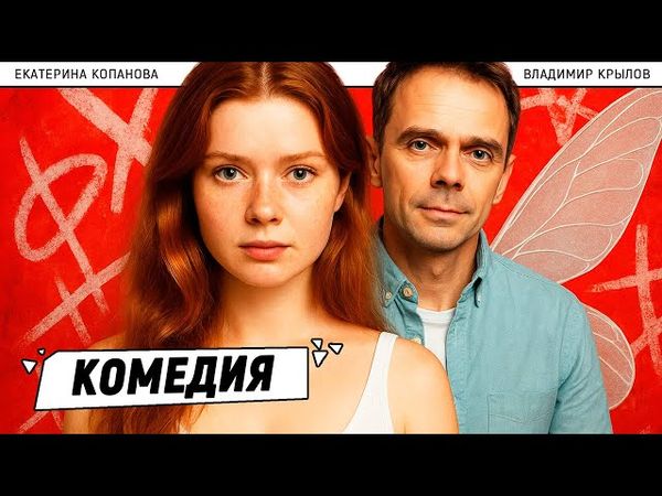 ЖИЗНЬ МОЖНО ИЗМЕНИТЬ… ЕСЛИ ВНЕЗАПНО ОБЗАВЕСТИСЬ ЛИЧНЫМ ФЕЕМ! В ожидании чуда