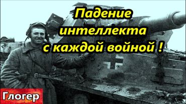 Падение интеллекта с каждой войной ! Нам врут о спецслужбах ! Подмененный президент-захват власти !