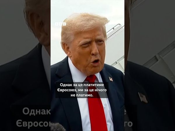 "Путін гарно говорить, а вночі всіх бомбить!" #новини #війна #трамп #shortvideo #путін