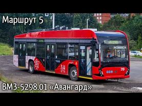 Поездка на троллейбусе ВМЗ-5298.01 «Авангард» | маршрут 5 | г. Владимир