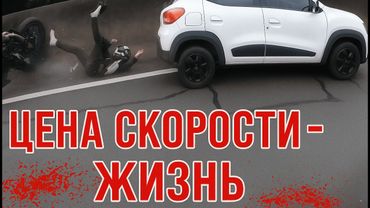 ТОП ДИКИХ МОМЕНТОВ НА ДОРОГАХ! АВАРИИ И ДРАКИ НА ВИДЕОРЕГИСТРАТОРЕ АВГУСТА 2025! ПОДБОРКА #4 #car