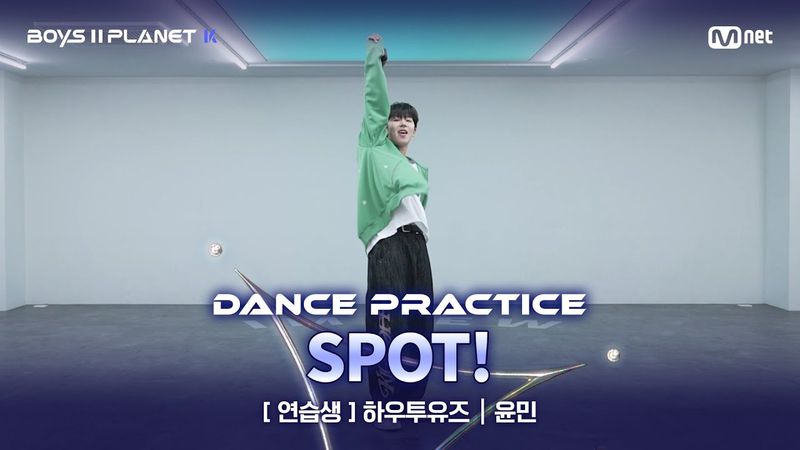 [PLANET K/안무 영상] 연습생 '하우투유즈' ♬SPOT!(feat. JENNIE) - 지코(ZICO) @계급 결정전