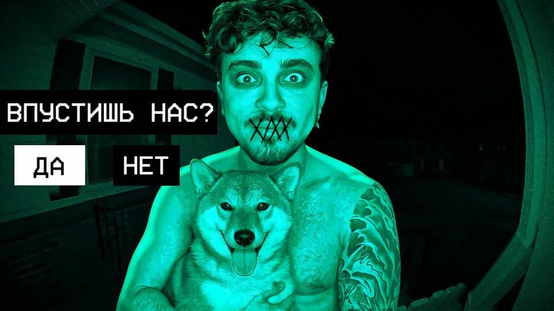 МОЙ СОСЕД СДЕЛАЛ МНЕ ОЧЕНЬ СТРАННОЕ ПРЕДЛОЖЕНИЕ - No, I’m Not a Human