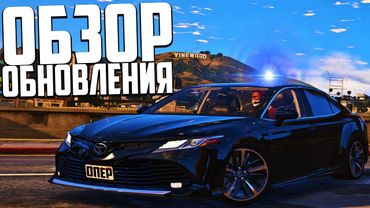ПОДРОБНЫЙ ОБЗОР ОБНОВЛЕНИЯ! КВАРТИРЫ, НОВОЕ ОГРАБЛЕНИЕ МАГАЗИНА И КВЕСТЫ В GTA 5 RP