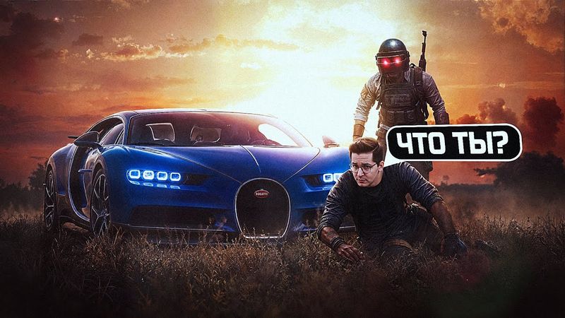 ВСТРЕТИЛ НАСТОЯЩЕГО МУЛЬТИГЕЙМЕРА