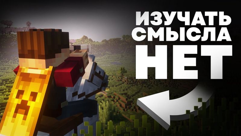 Как Mojang УБИВАЮТ интерес к Путешествиям - MrGridlock